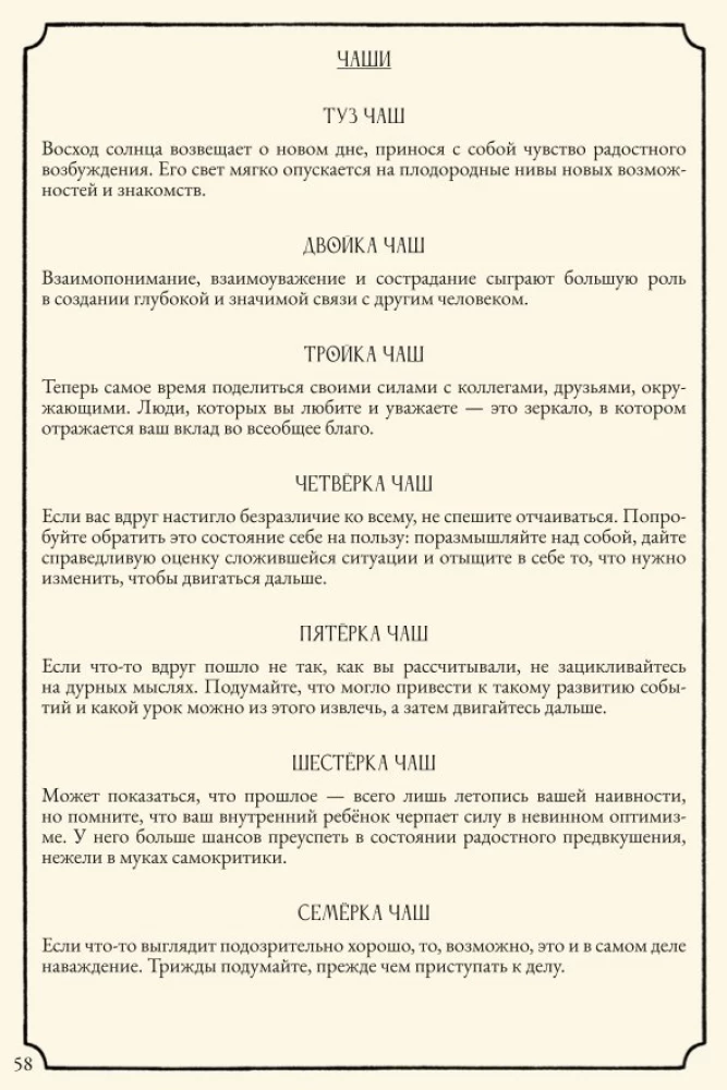 Настольная игра - Свет в тумане
